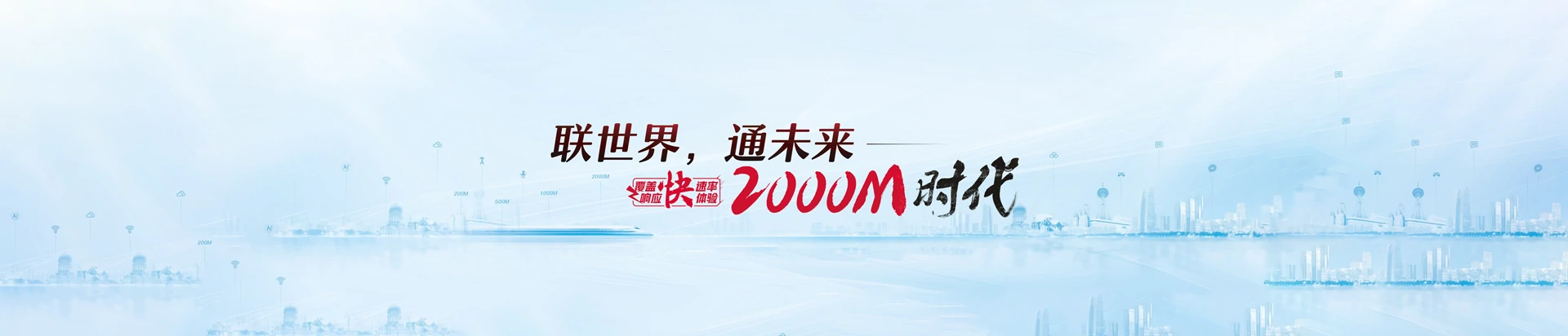 孝昌县联通宽带