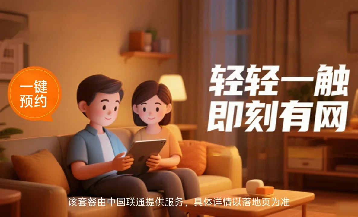 孝昌县中国联通