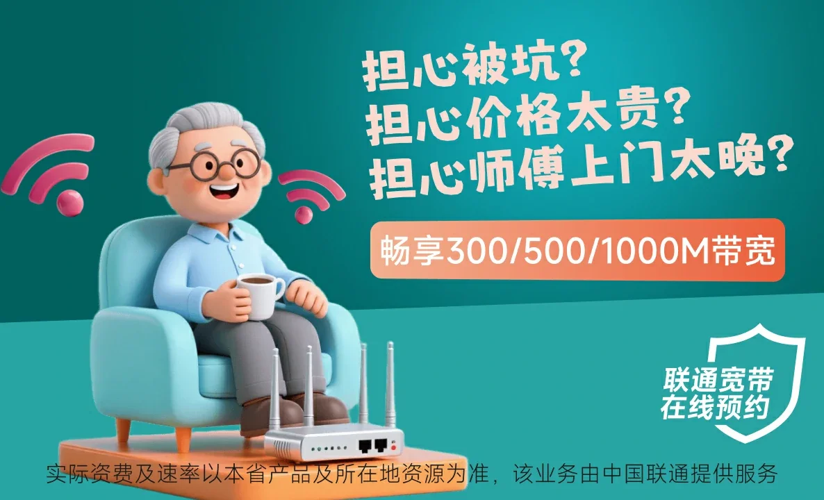 孝昌县中国联通